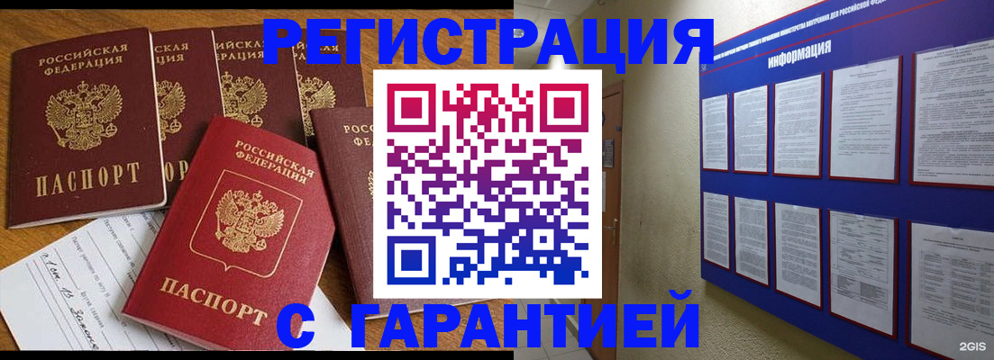 прописка для кредита в Выборге